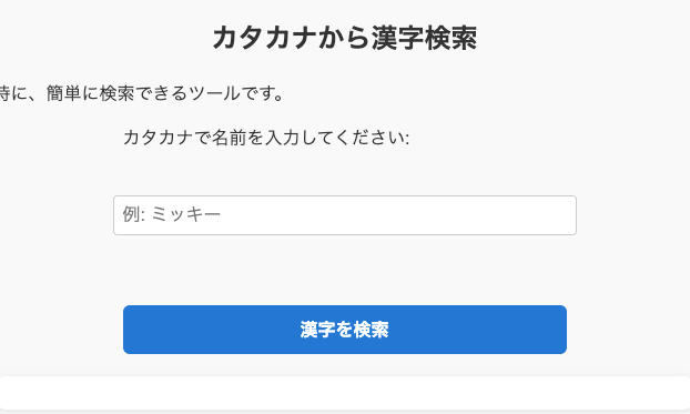 アプリ2