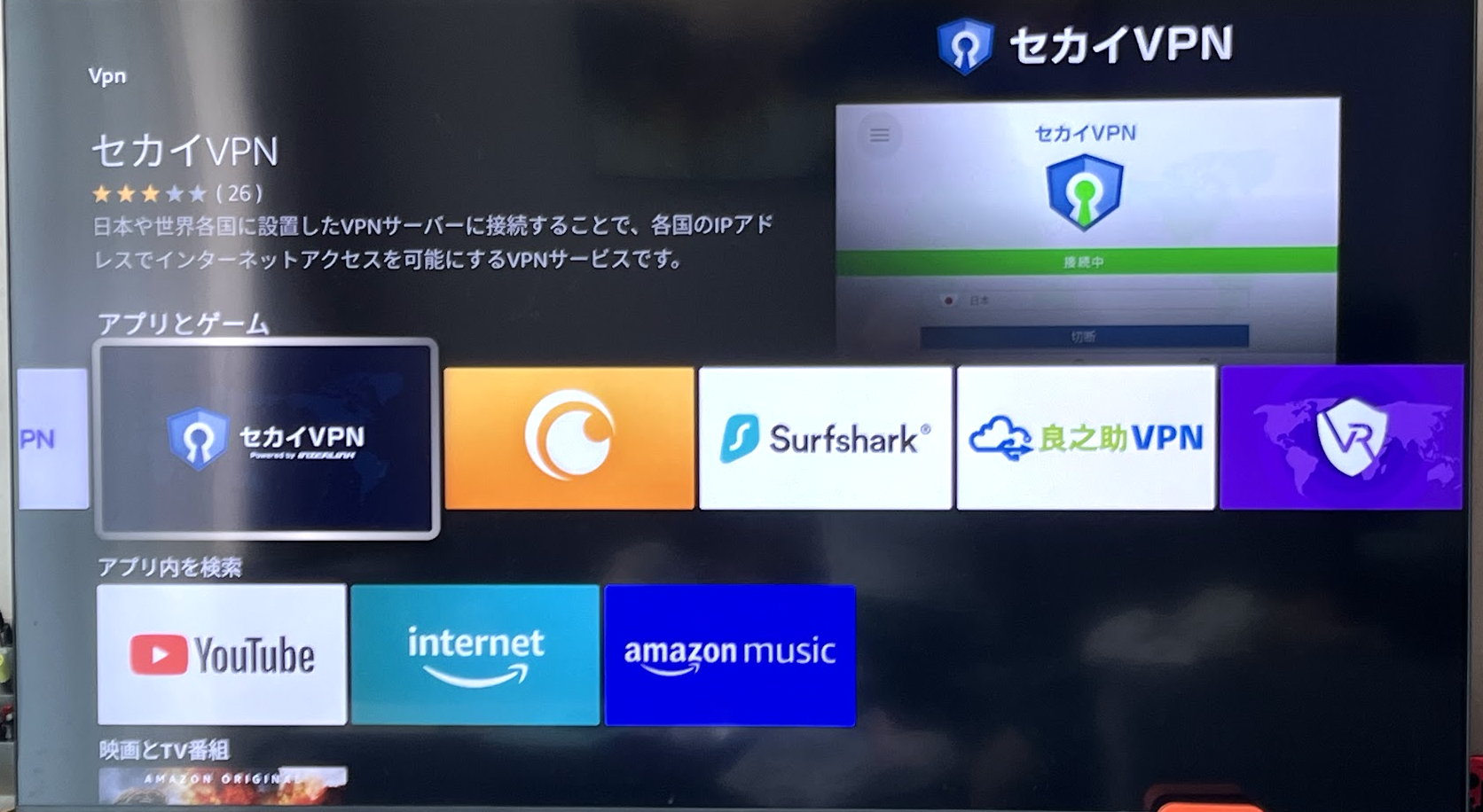 海外で日本サイトにアクセスできないイメージ