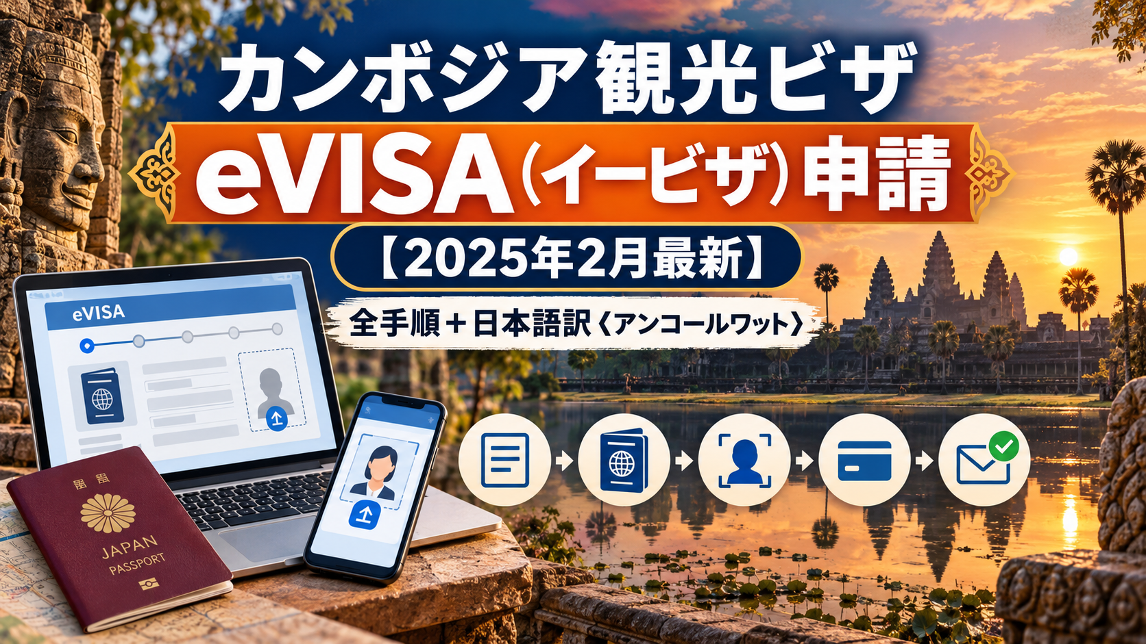 ChatGPT Image_CAM_evisa_ec